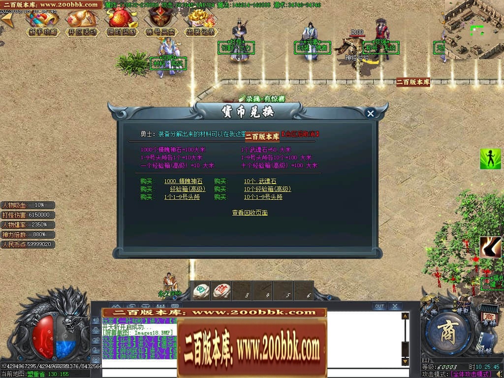 07月玄兵啸正版授权单职业传奇服务端-传奇单机版-GOM引擎 - GOM