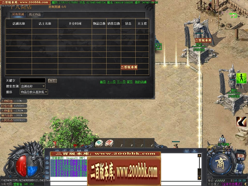 07月玄兵啸正版授权单职业传奇服务端-传奇单机版-GOM引擎 - GOM
