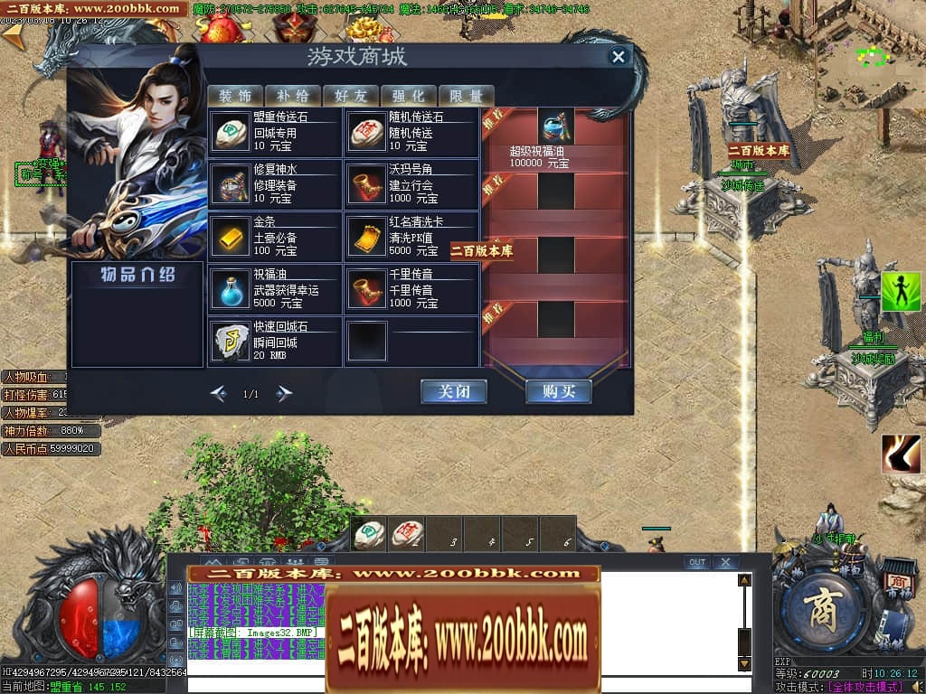 07月玄兵啸正版授权单职业传奇服务端-传奇单机版-GOM引擎 - GOM