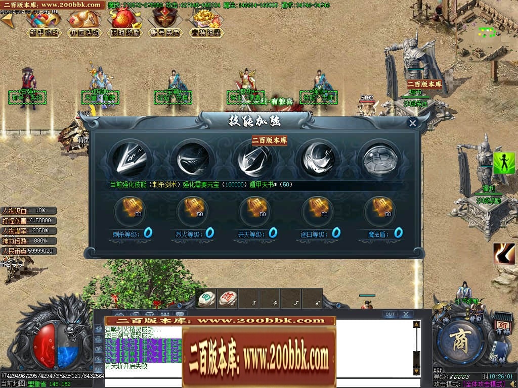 07月玄兵啸正版授权单职业传奇服务端-传奇单机版-GOM引擎 - GOM