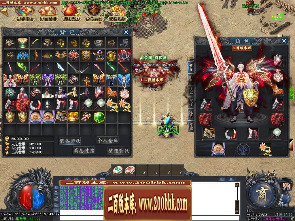 07月玄兵啸正版授权单职业传奇服务端-传奇单机版-GOM引擎 - GOM