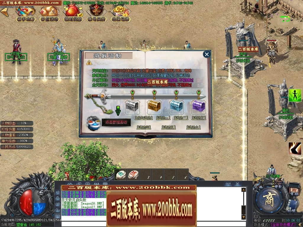 07月玄兵啸正版授权单职业传奇服务端-传奇单机版-GOM引擎 - GOM