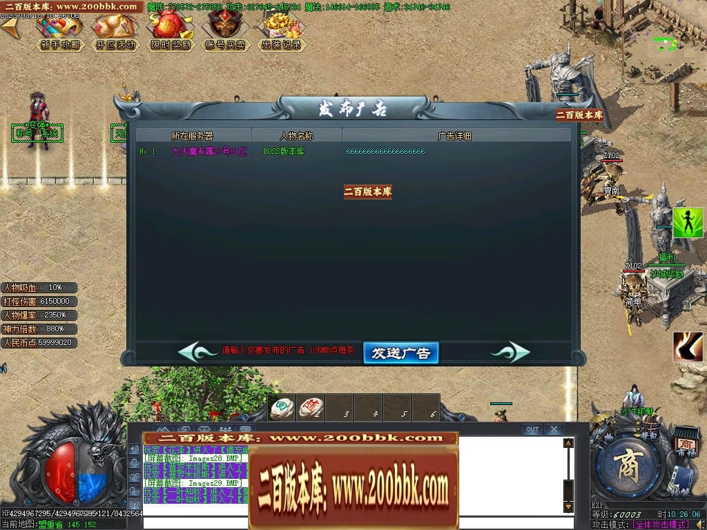07月玄兵啸正版授权单职业传奇服务端-传奇单机版-GOM引擎 - GOM