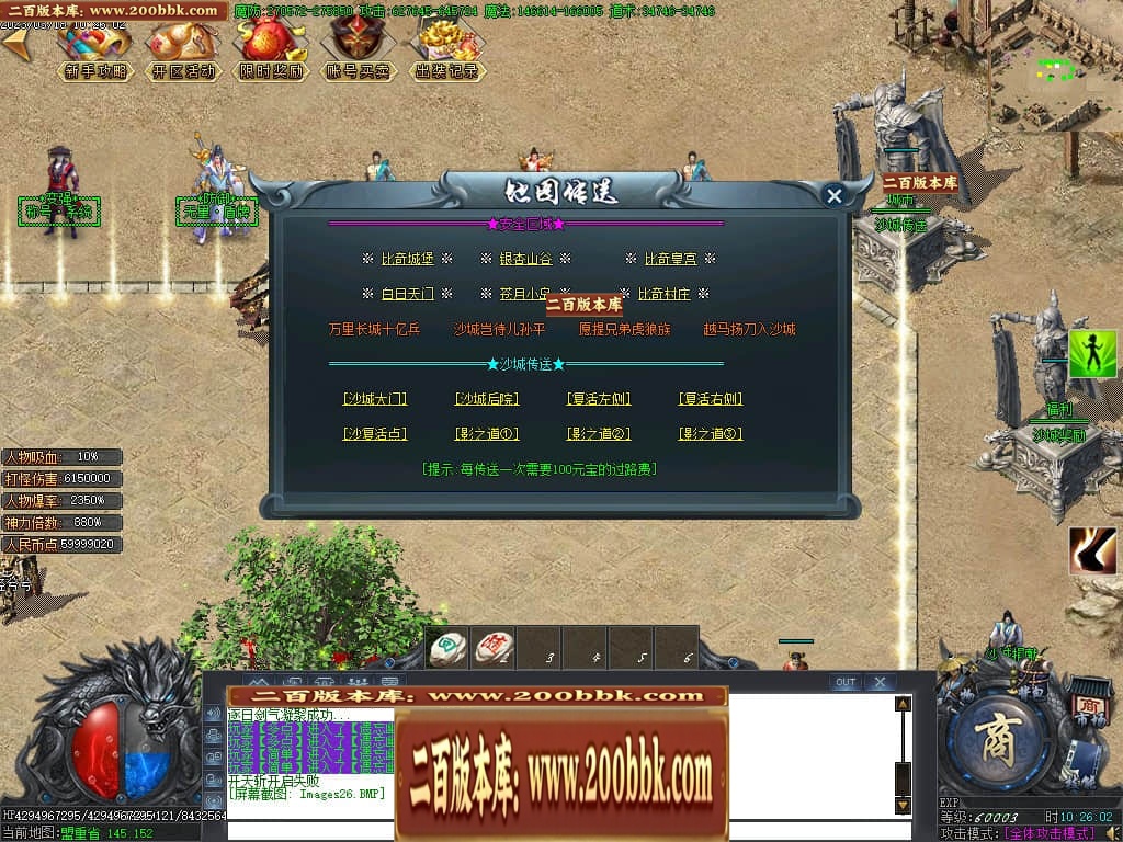 07月玄兵啸正版授权单职业传奇服务端-传奇单机版-GOM引擎 - GOM