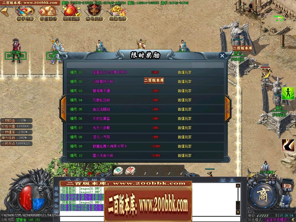 07月玄兵啸正版授权单职业传奇服务端-传奇单机版-GOM引擎 - GOM
