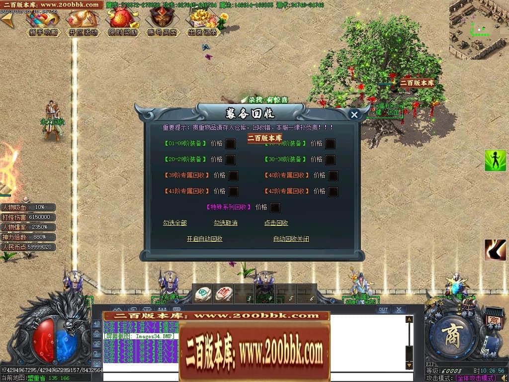 07月玄兵啸正版授权单职业传奇服务端-传奇单机版-GOM引擎 - GOM