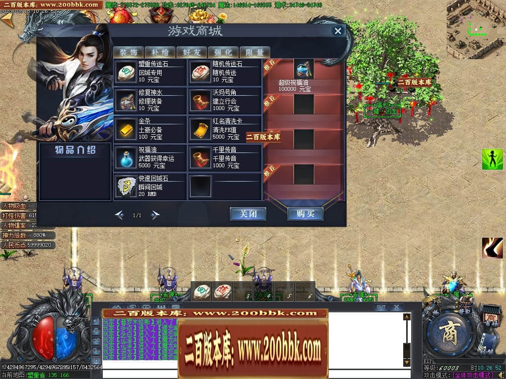 07月玄兵啸正版授权单职业传奇服务端-传奇单机版-GOM引擎 - GOM