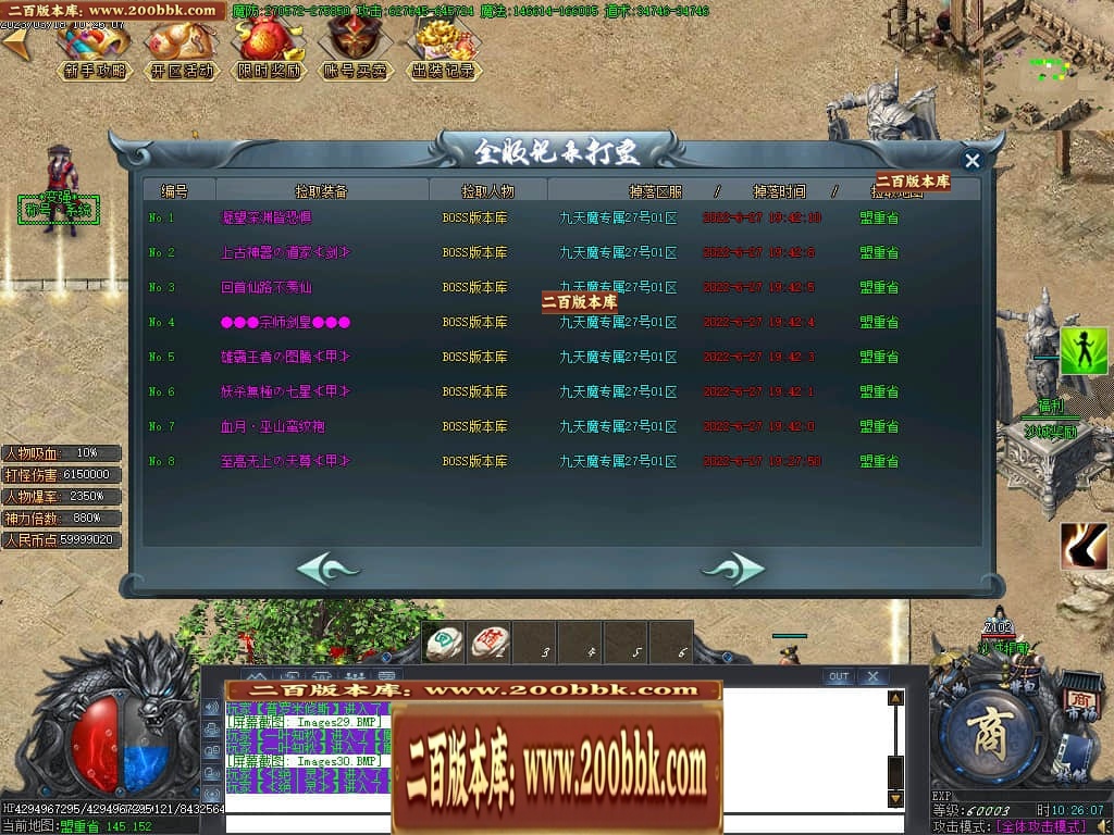 07月玄兵啸正版授权单职业传奇服务端-传奇单机版-GOM引擎 - GOM
