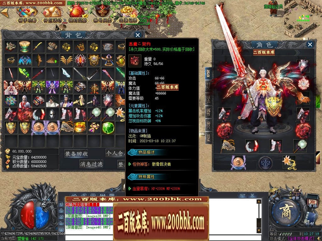 07月玄兵啸正版授权单职业传奇服务端-传奇单机版-GOM引擎 - GOM