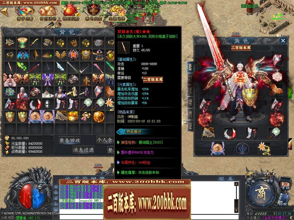 07月玄兵啸正版授权单职业传奇服务端-传奇单机版-GOM引擎 - GOM