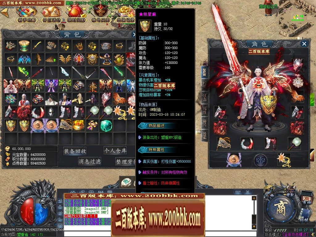 07月玄兵啸正版授权单职业传奇服务端-传奇单机版-GOM引擎 - GOM