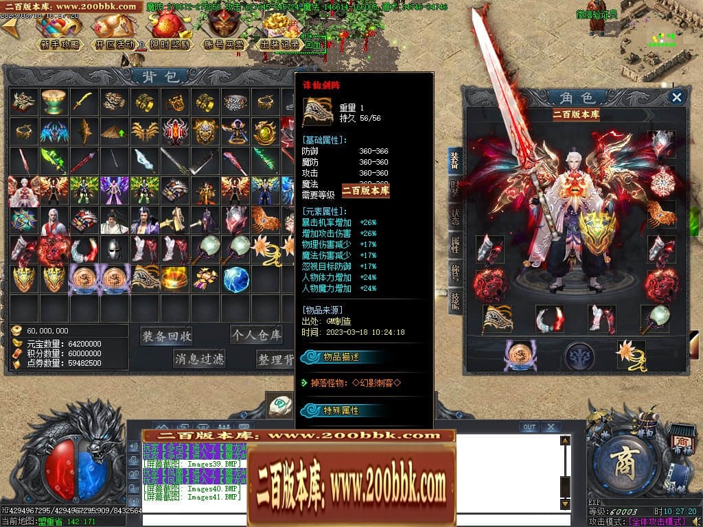07月玄兵啸正版授权单职业传奇服务端-传奇单机版-GOM引擎 - GOM