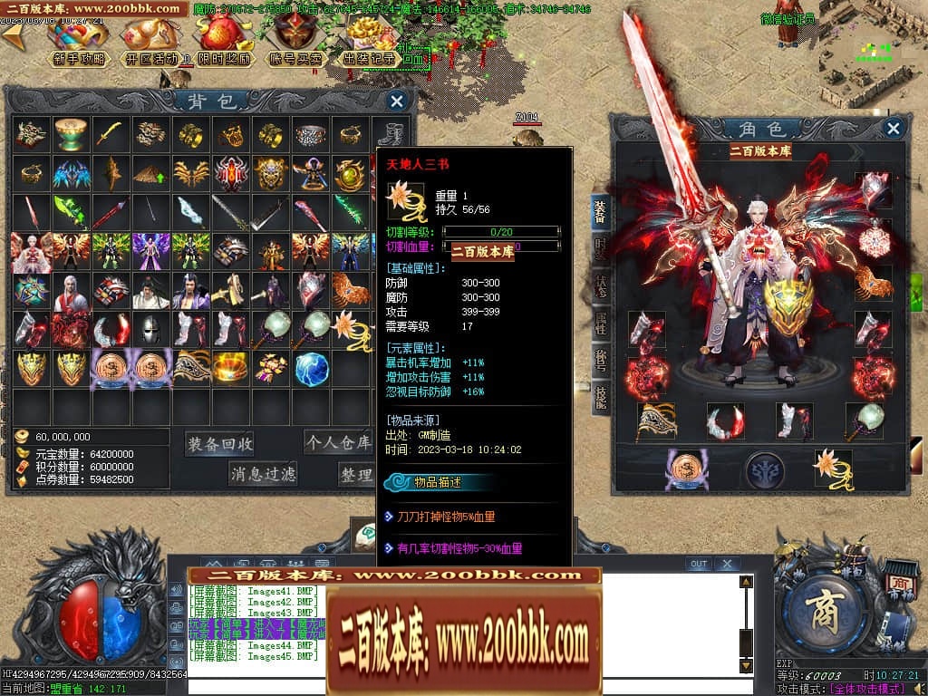 07月玄兵啸正版授权单职业传奇服务端-传奇单机版-GOM引擎 - GOM