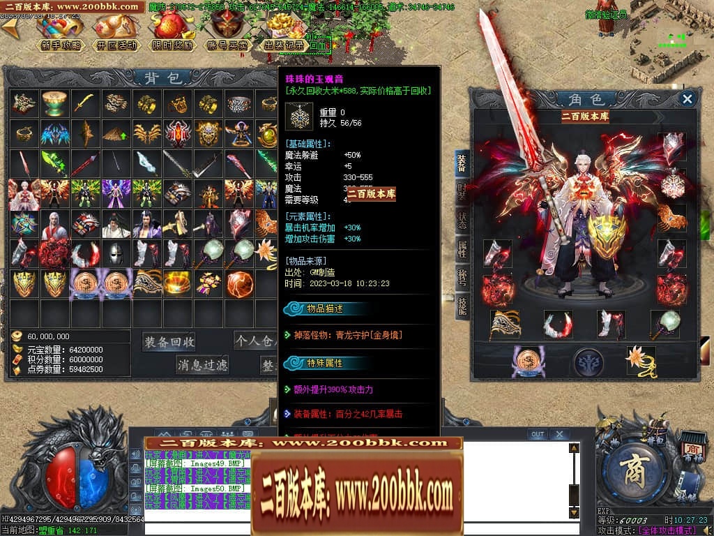 07月玄兵啸正版授权单职业传奇服务端-传奇单机版-GOM引擎 - GOM
