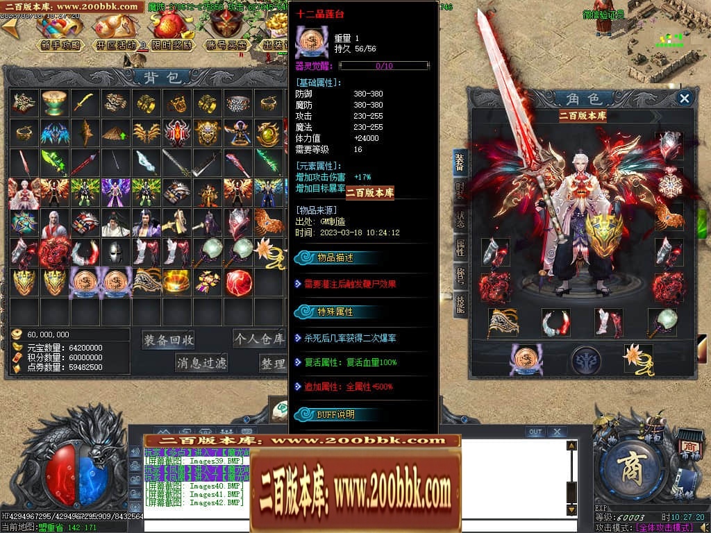 07月玄兵啸正版授权单职业传奇服务端-传奇单机版-GOM引擎 - GOM