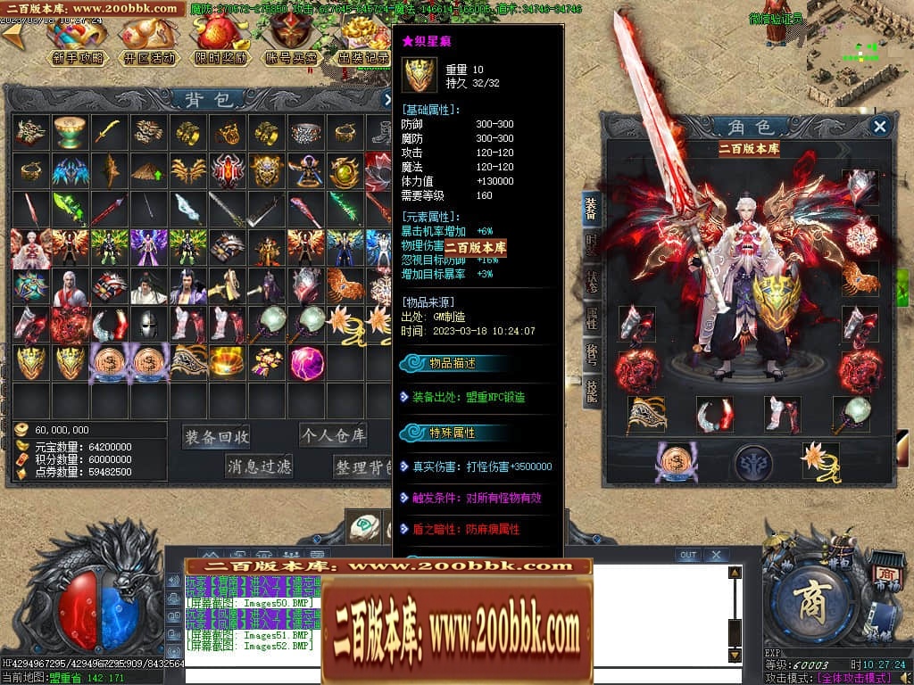 07月玄兵啸正版授权单职业传奇服务端-传奇单机版-GOM引擎 - GOM