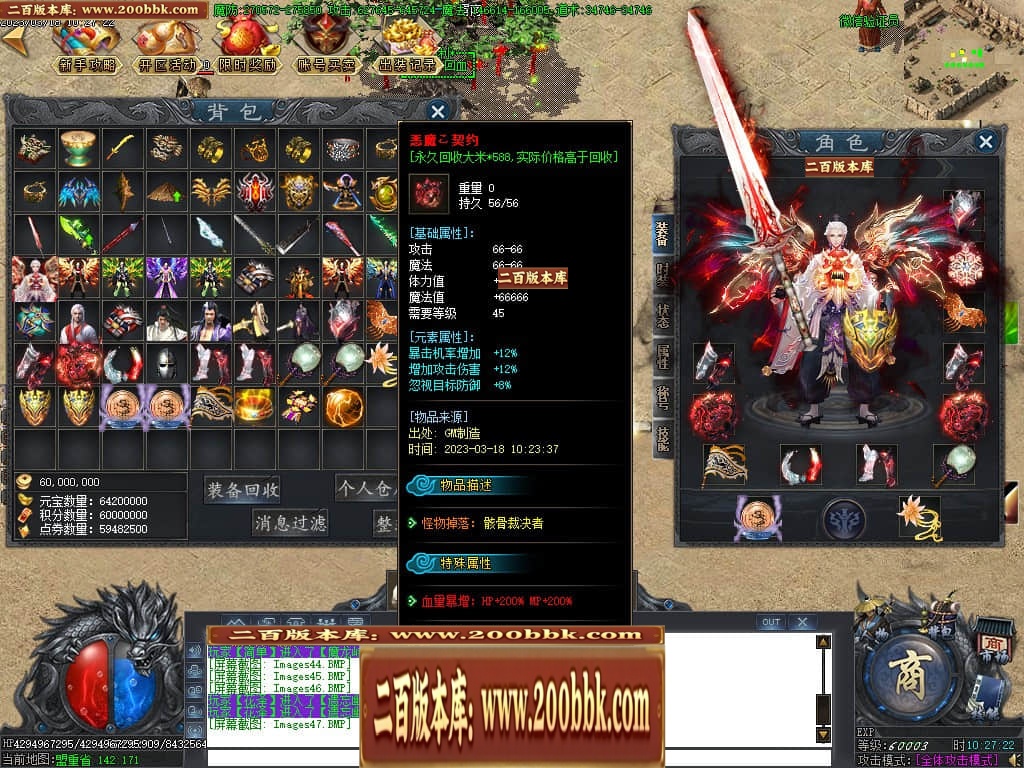 07月玄兵啸正版授权单职业传奇服务端-传奇单机版-GOM引擎 - GOM