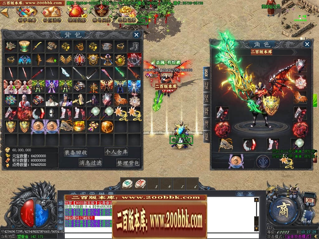 07月玄兵啸正版授权单职业传奇服务端-传奇单机版-GOM引擎 - GOM