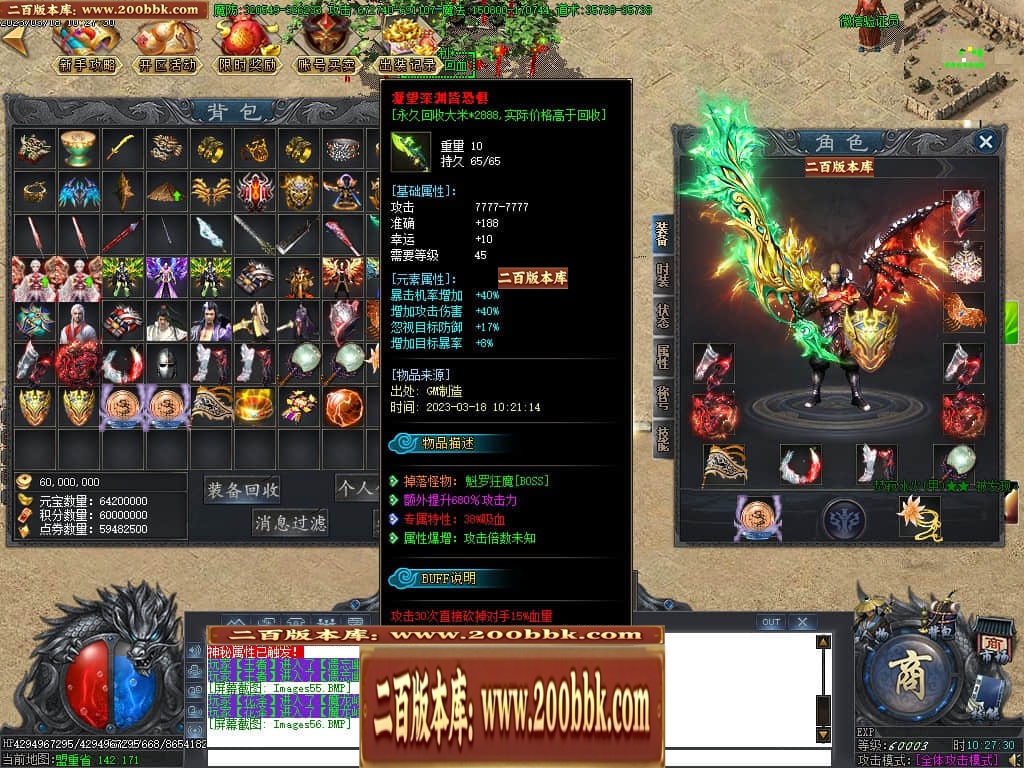 07月玄兵啸正版授权单职业传奇服务端-传奇单机版-GOM引擎 - GOM