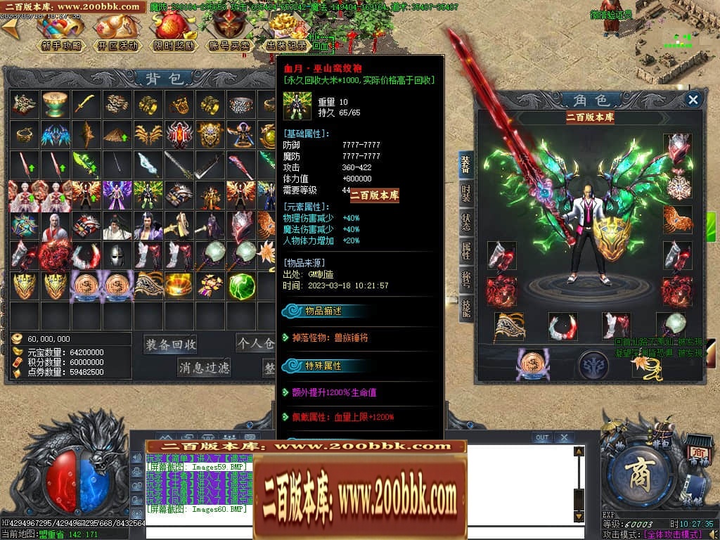 07月玄兵啸正版授权单职业传奇服务端-传奇单机版-GOM引擎 - GOM