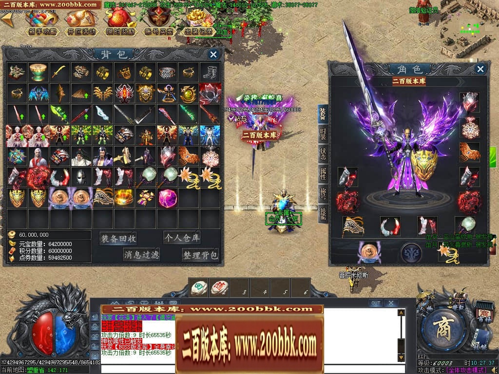 07月玄兵啸正版授权单职业传奇服务端-传奇单机版-GOM引擎 - GOM