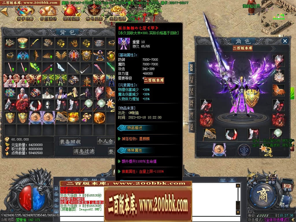 07月玄兵啸正版授权单职业传奇服务端-传奇单机版-GOM引擎 - GOM