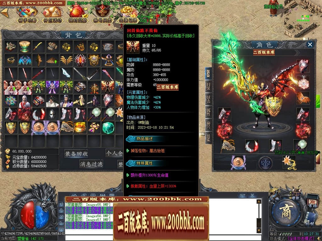 07月玄兵啸正版授权单职业传奇服务端-传奇单机版-GOM引擎 - GOM