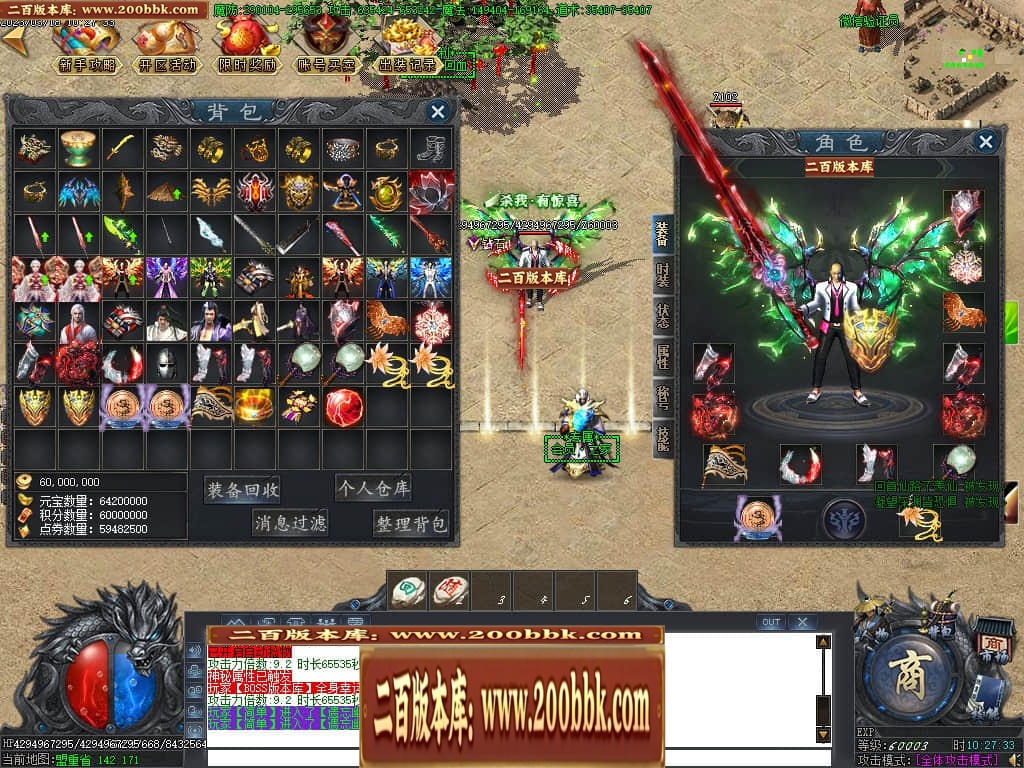 07月玄兵啸正版授权单职业传奇服务端-传奇单机版-GOM引擎 - GOM