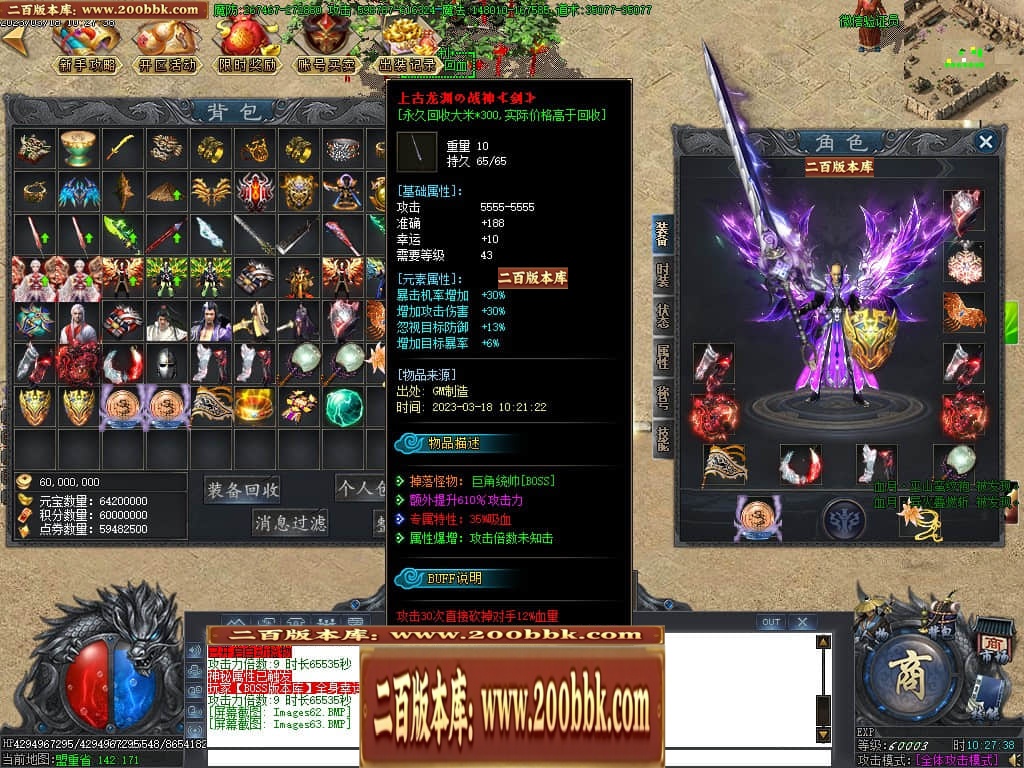 07月玄兵啸正版授权单职业传奇服务端-传奇单机版-GOM引擎 - GOM