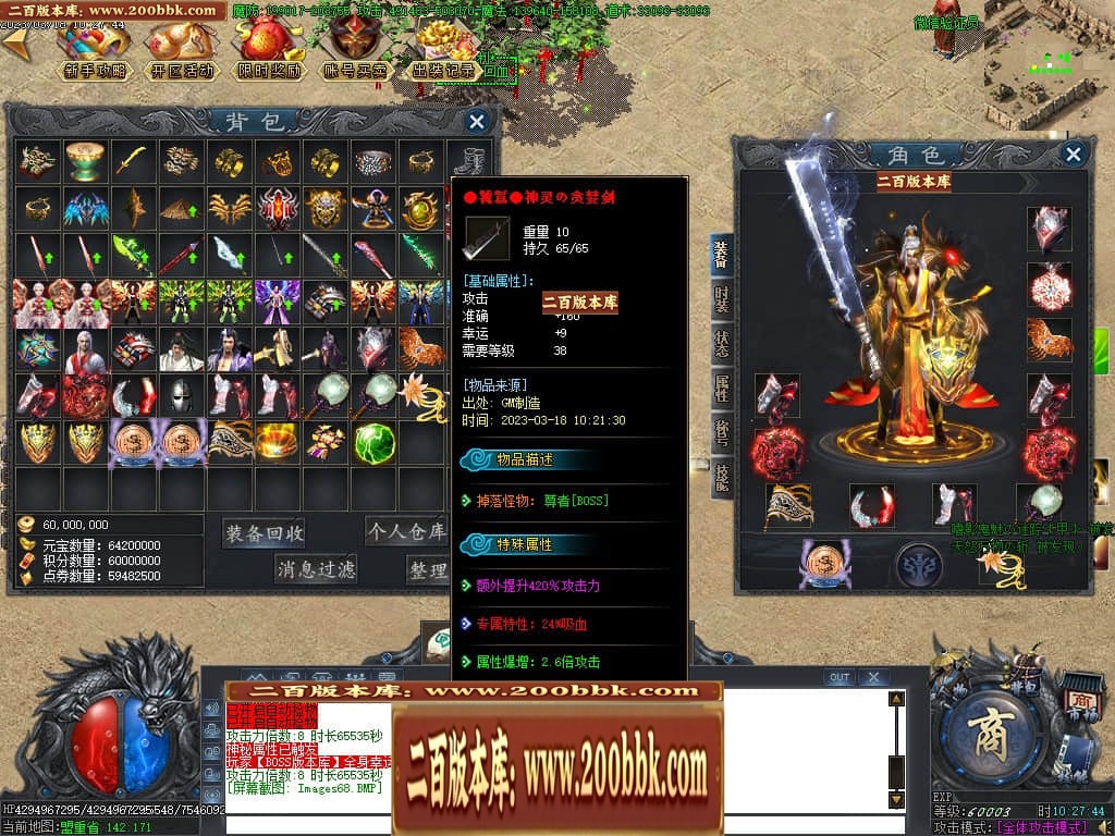 07月玄兵啸正版授权单职业传奇服务端-传奇单机版-GOM引擎 - GOM