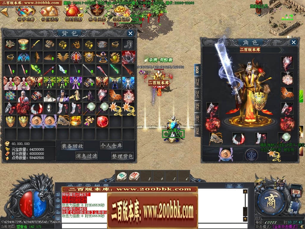 07月玄兵啸正版授权单职业传奇服务端-传奇单机版-GOM引擎 - GOM