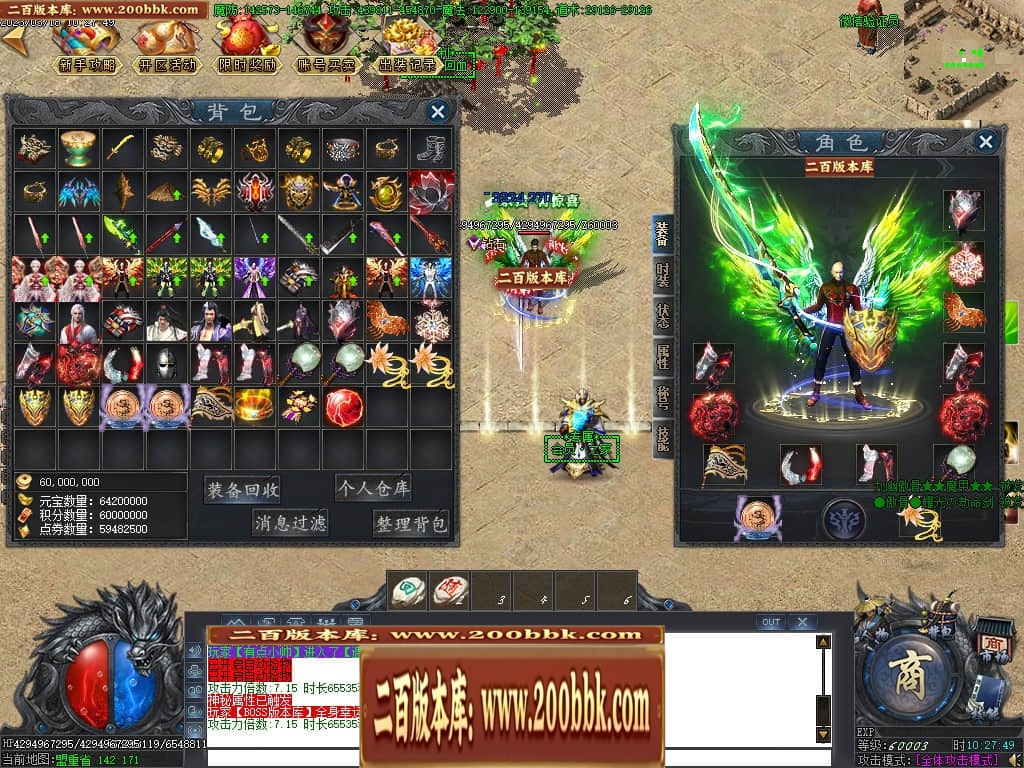 07月玄兵啸正版授权单职业传奇服务端-传奇单机版-GOM引擎 - GOM