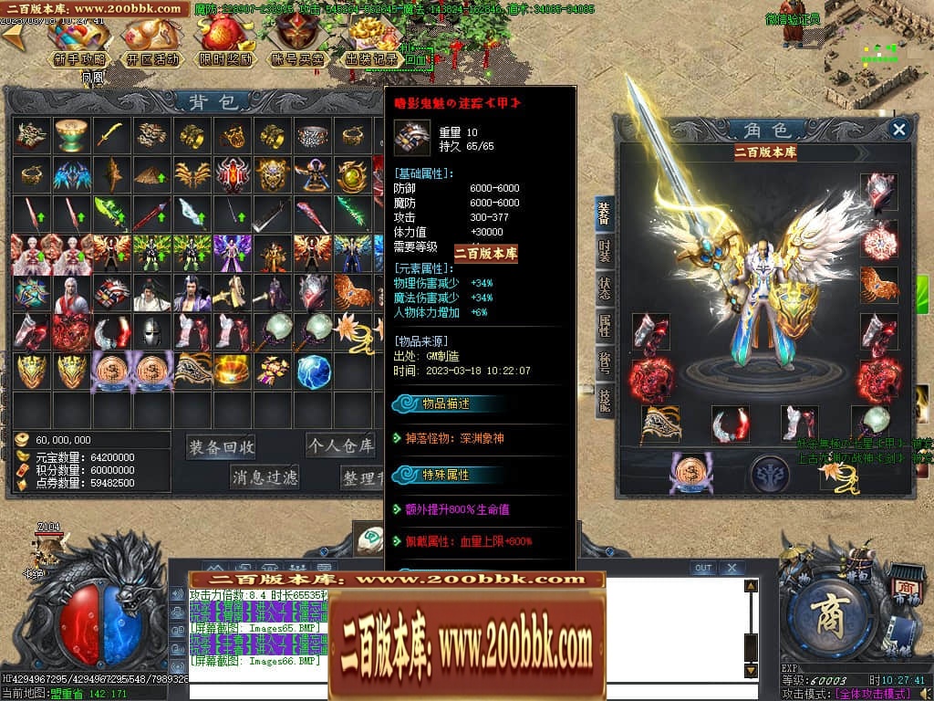07月玄兵啸正版授权单职业传奇服务端-传奇单机版-GOM引擎 - GOM