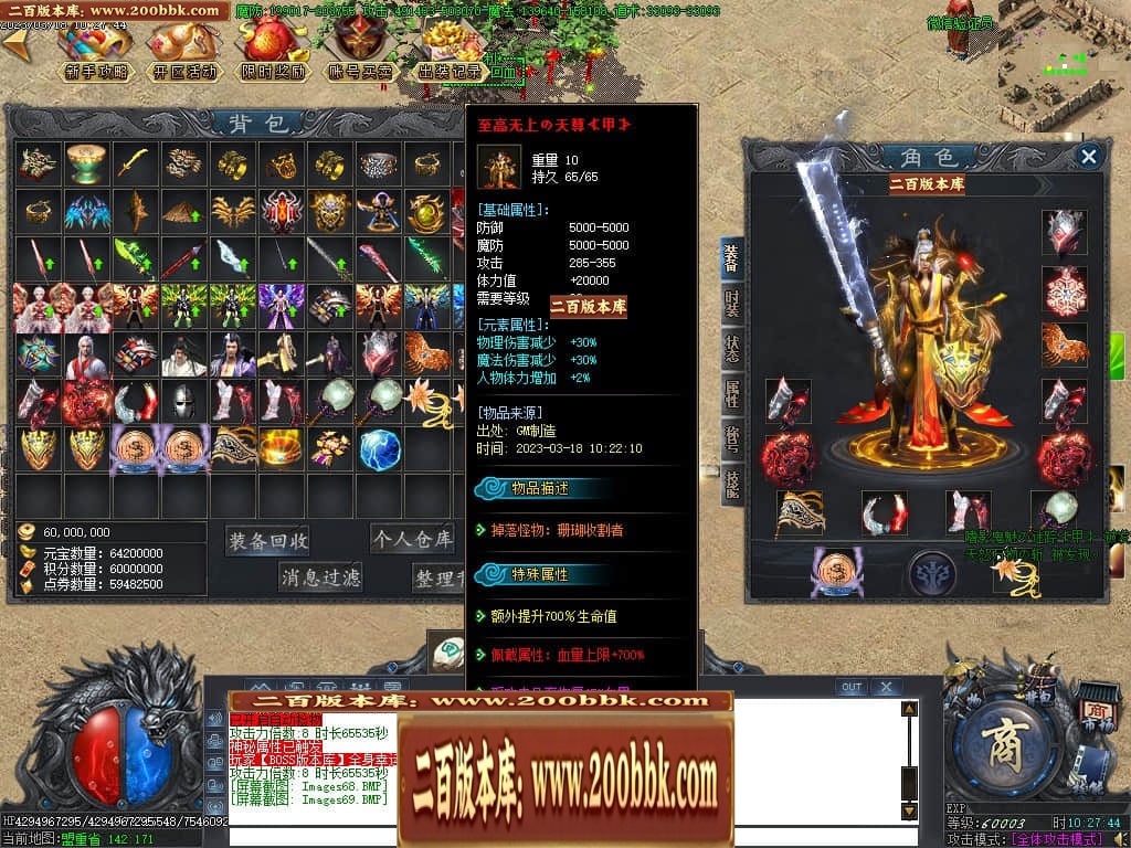 07月玄兵啸正版授权单职业传奇服务端-传奇单机版-GOM引擎 - GOM