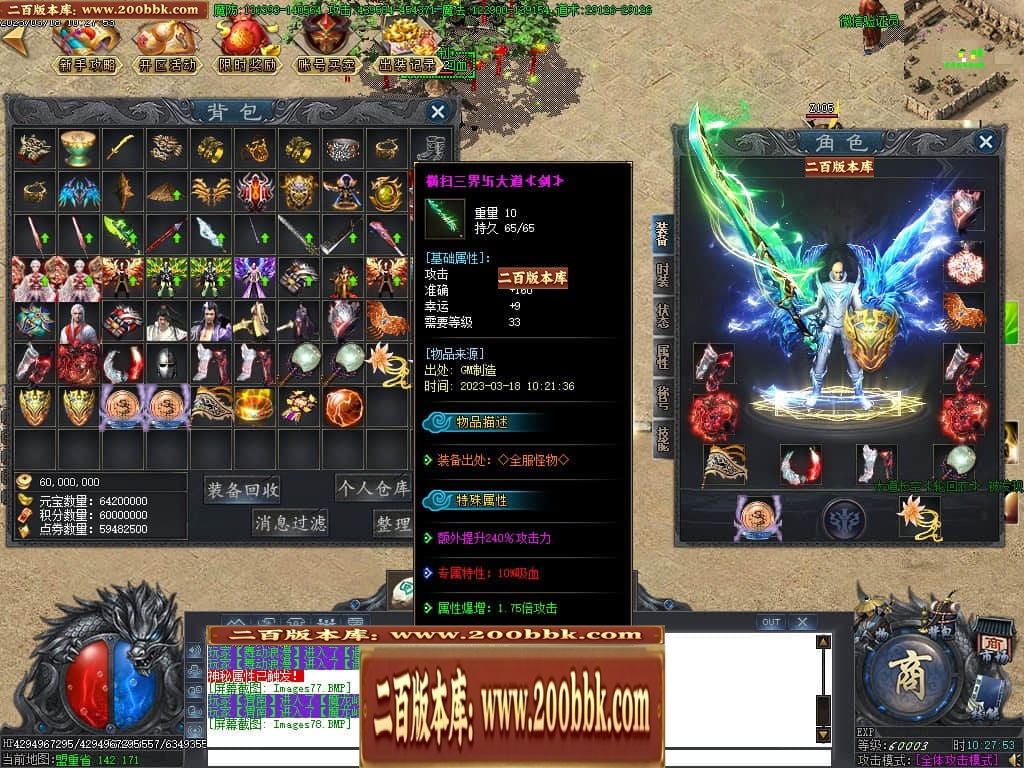 07月玄兵啸正版授权单职业传奇服务端-传奇单机版-GOM引擎 - GOM