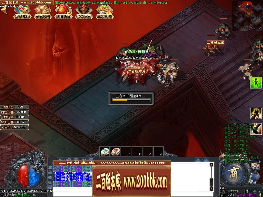 07月玄兵啸正版授权单职业传奇服务端-传奇单机版-GOM引擎 - GOM