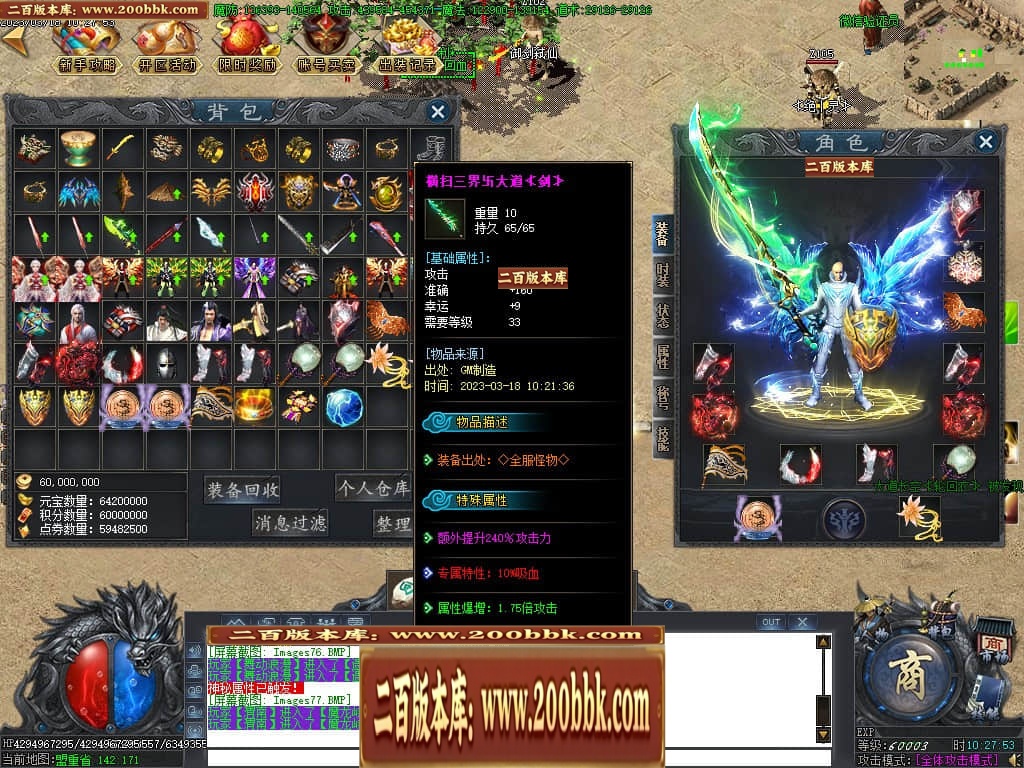 07月玄兵啸正版授权单职业传奇服务端-传奇单机版-GOM引擎 - GOM