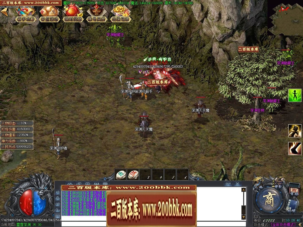 07月玄兵啸正版授权单职业传奇服务端-传奇单机版-GOM引擎 - GOM