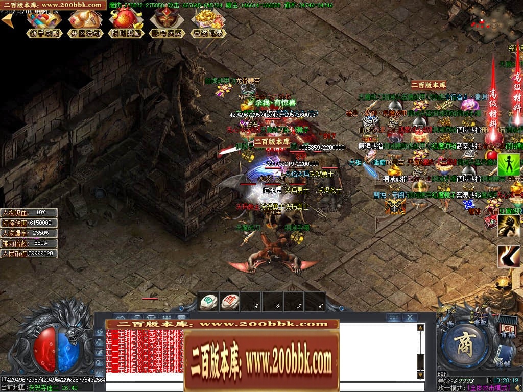 07月玄兵啸正版授权单职业传奇服务端-传奇单机版-GOM引擎 - GOM