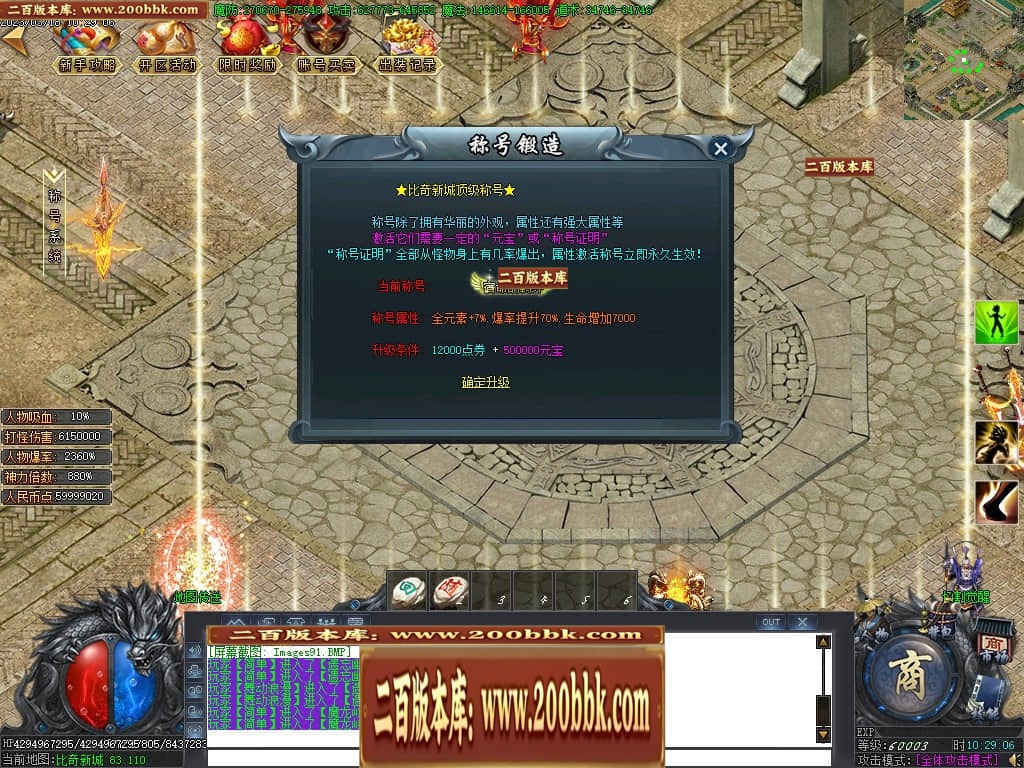 07月玄兵啸正版授权单职业传奇服务端-传奇单机版-GOM引擎 - GOM