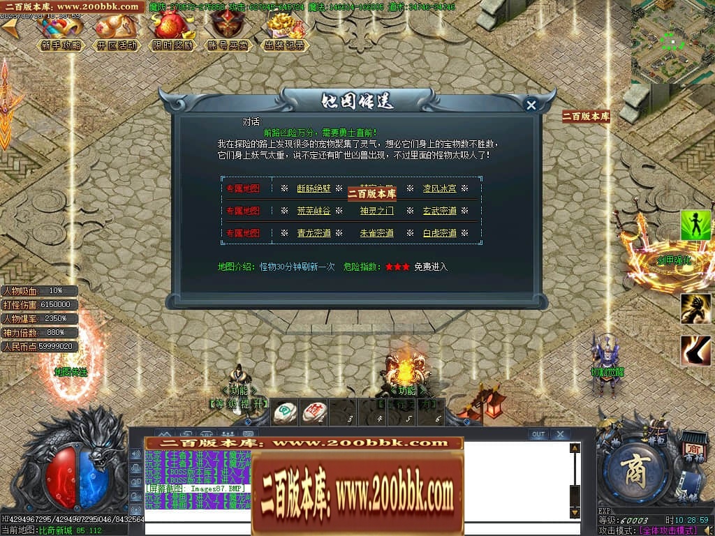 07月玄兵啸正版授权单职业传奇服务端-传奇单机版-GOM引擎 - GOM