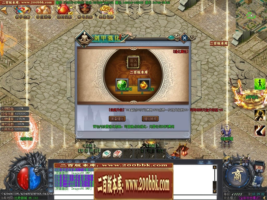 07月玄兵啸正版授权单职业传奇服务端-传奇单机版-GOM引擎 - GOM