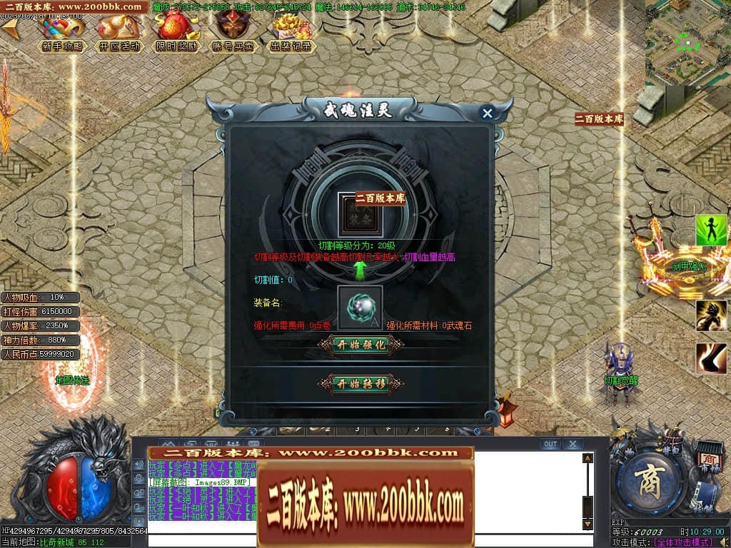 07月玄兵啸正版授权单职业传奇服务端-传奇单机版-GOM引擎 - GOM