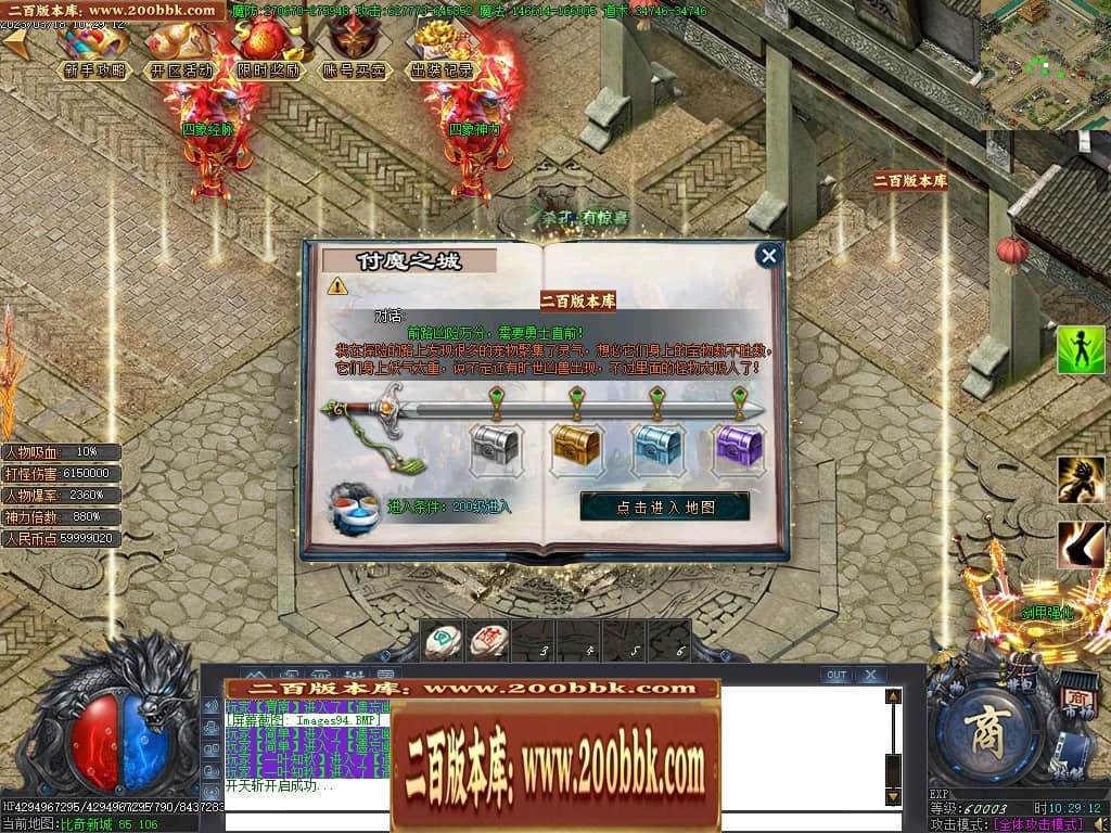 07月玄兵啸正版授权单职业传奇服务端-传奇单机版-GOM引擎 - GOM