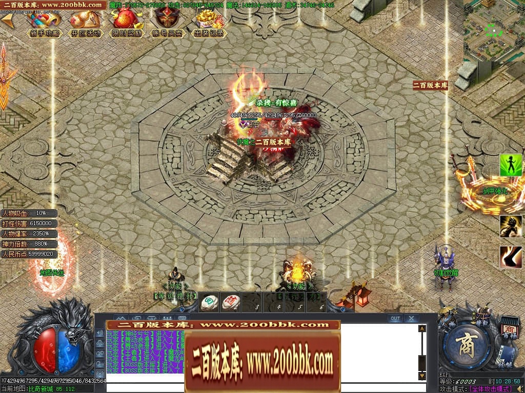 07月玄兵啸正版授权单职业传奇服务端-传奇单机版-GOM引擎 - GOM