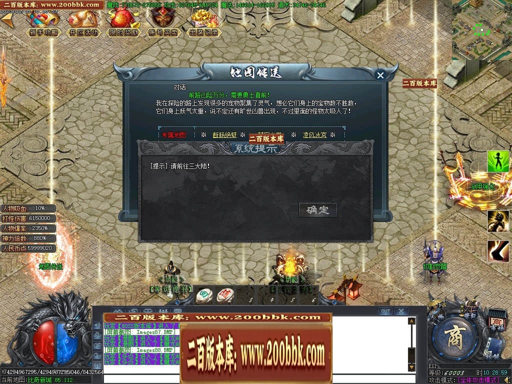 07月玄兵啸正版授权单职业传奇服务端-传奇单机版-GOM引擎 - GOM
