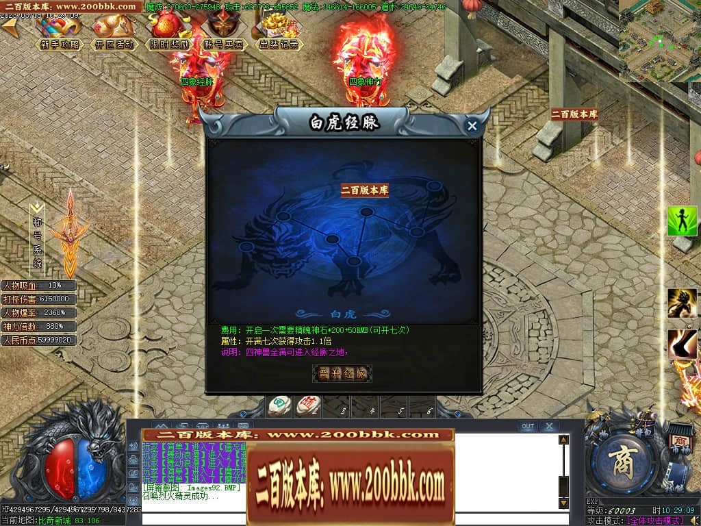 07月玄兵啸正版授权单职业传奇服务端-传奇单机版-GOM引擎 - GOM