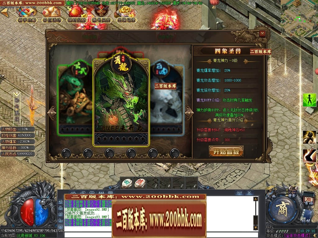 07月玄兵啸正版授权单职业传奇服务端-传奇单机版-GOM引擎 - GOM