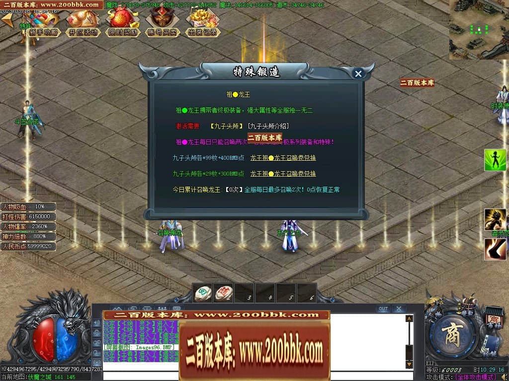 07月玄兵啸正版授权单职业传奇服务端-传奇单机版-GOM引擎 - GOM
