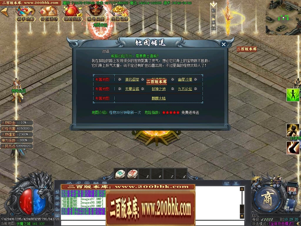 07月玄兵啸正版授权单职业传奇服务端-传奇单机版-GOM引擎 - GOM